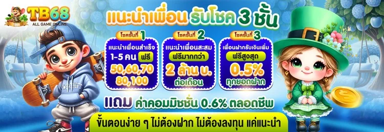 TB68 สล็อตเว็บตรง คาสิโนสด สมัครฟรี ฝากถอนออโต้